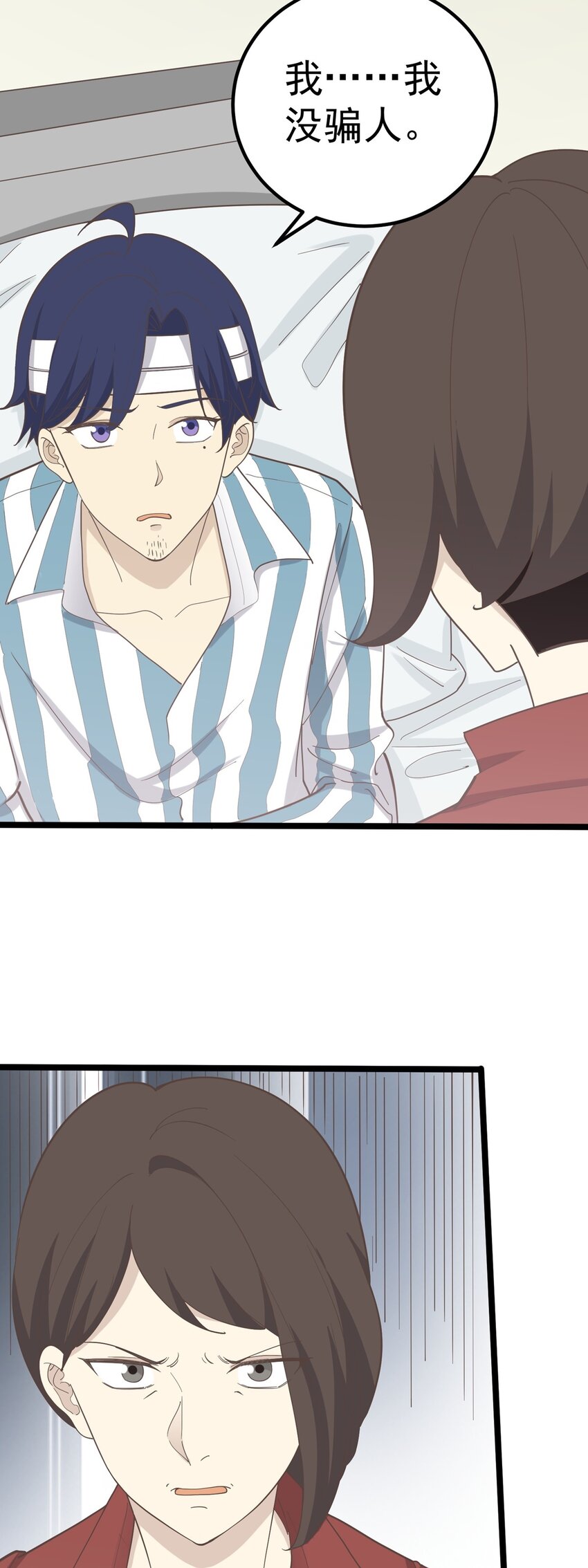 第93话 保持距离-第100话