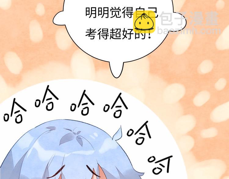 第1话 我变怂了(1/7)-第2话