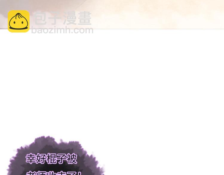 第1话 我变怂了(1/7)-第2话