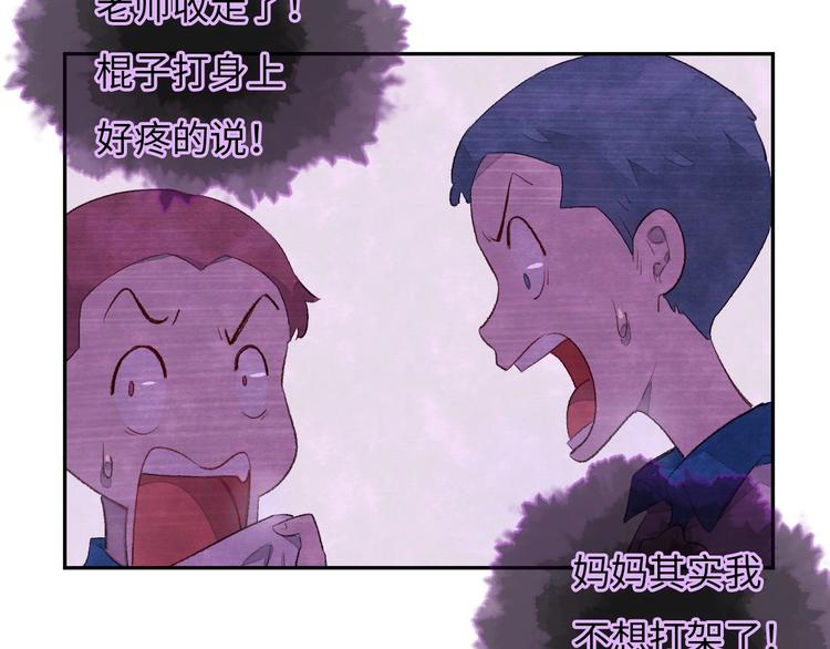 第1话 我变怂了(1/7)-第2话