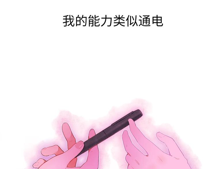 第1话 我变怂了(1/7)-第2话