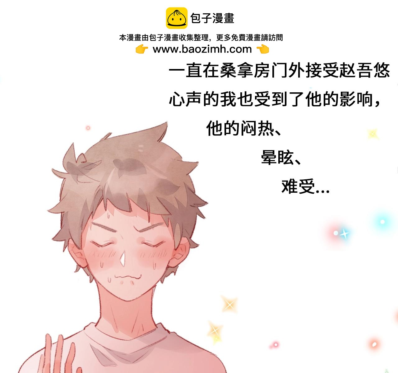 第17话 触感-第18话