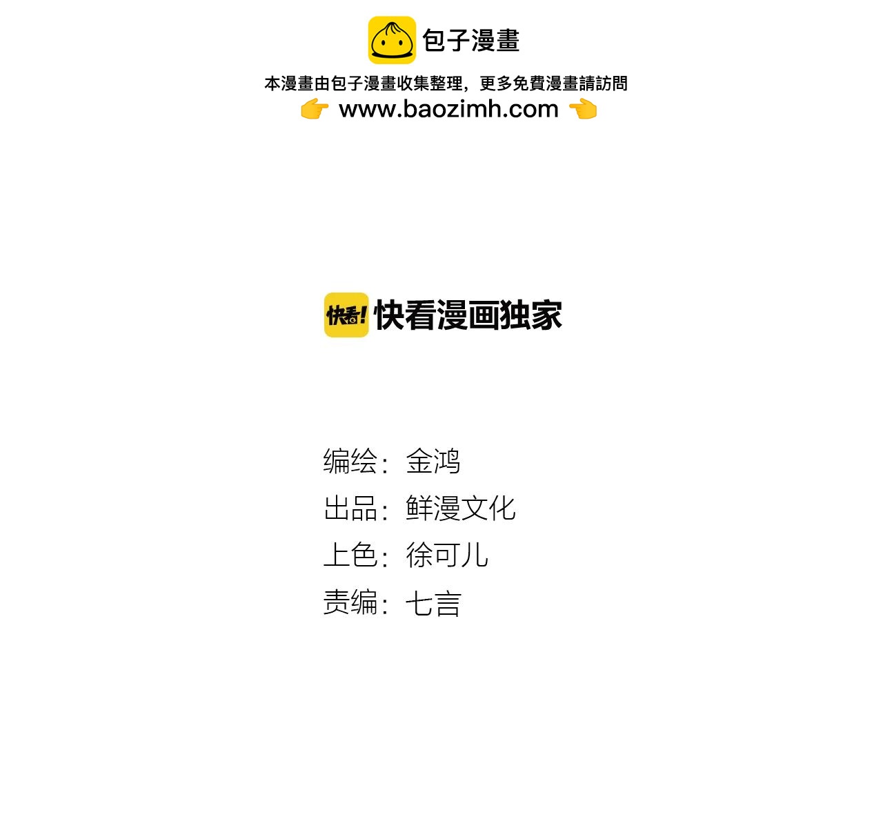 第19话 宿舍生活-第20话