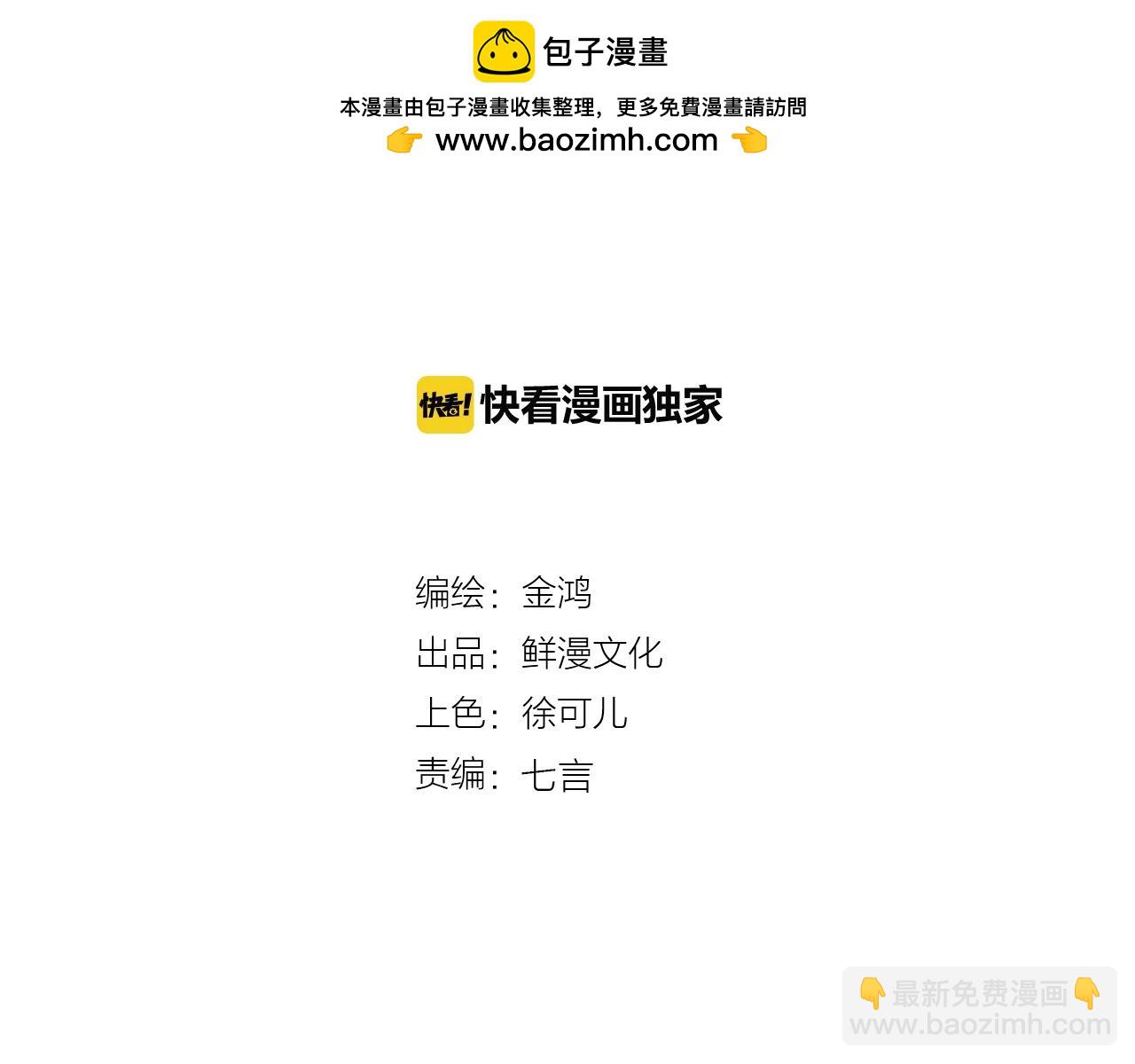 第21话 信任-第22话