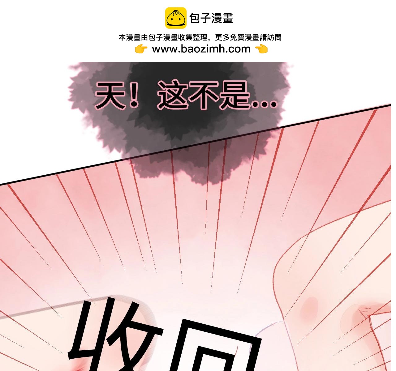 第23话 透明的心-第24话