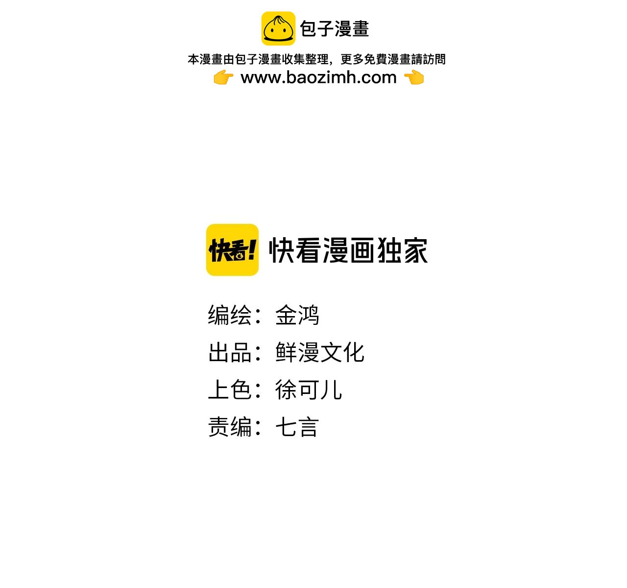 第33话 冤家-第34话