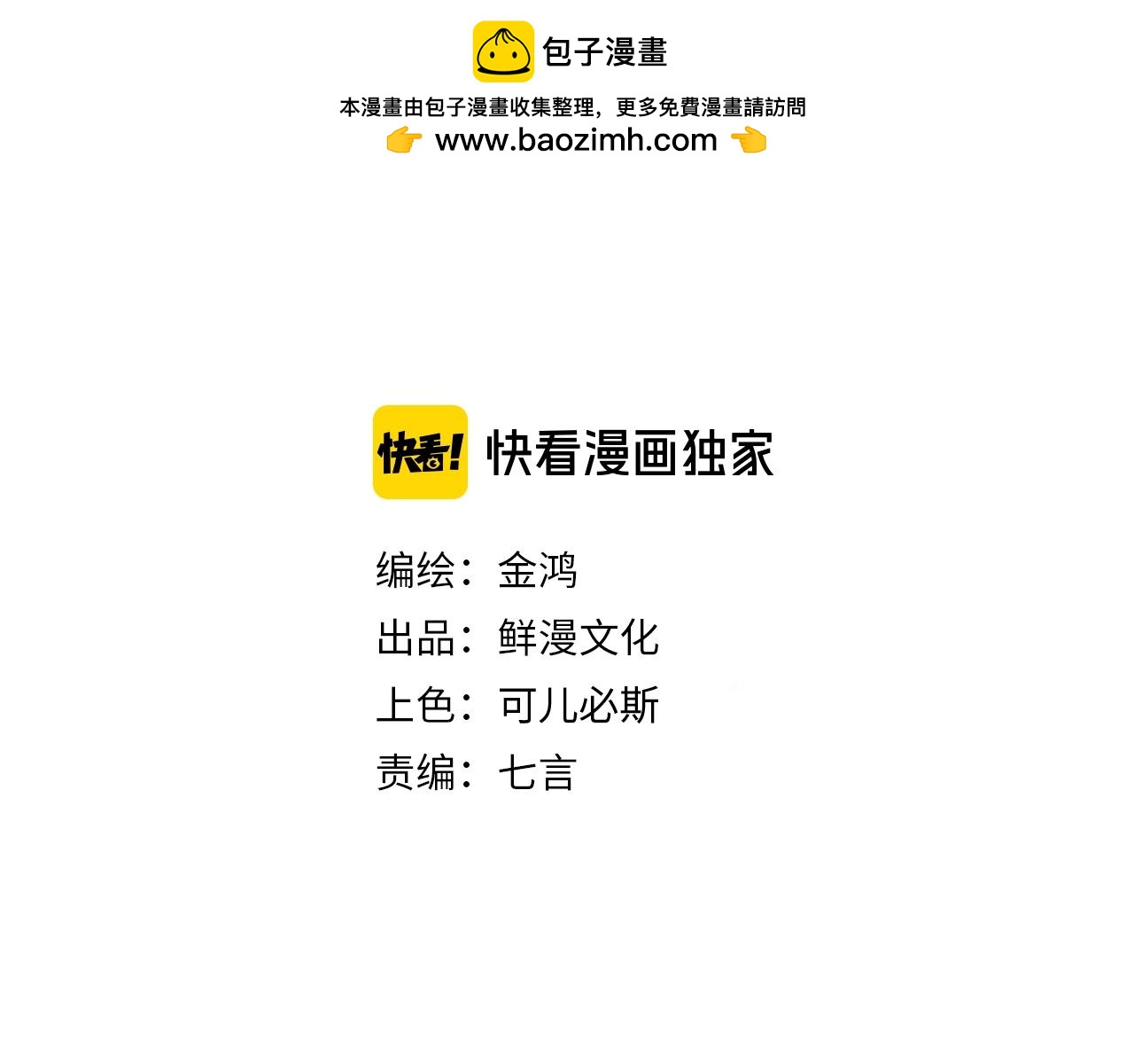 第37话 禁地-第38话