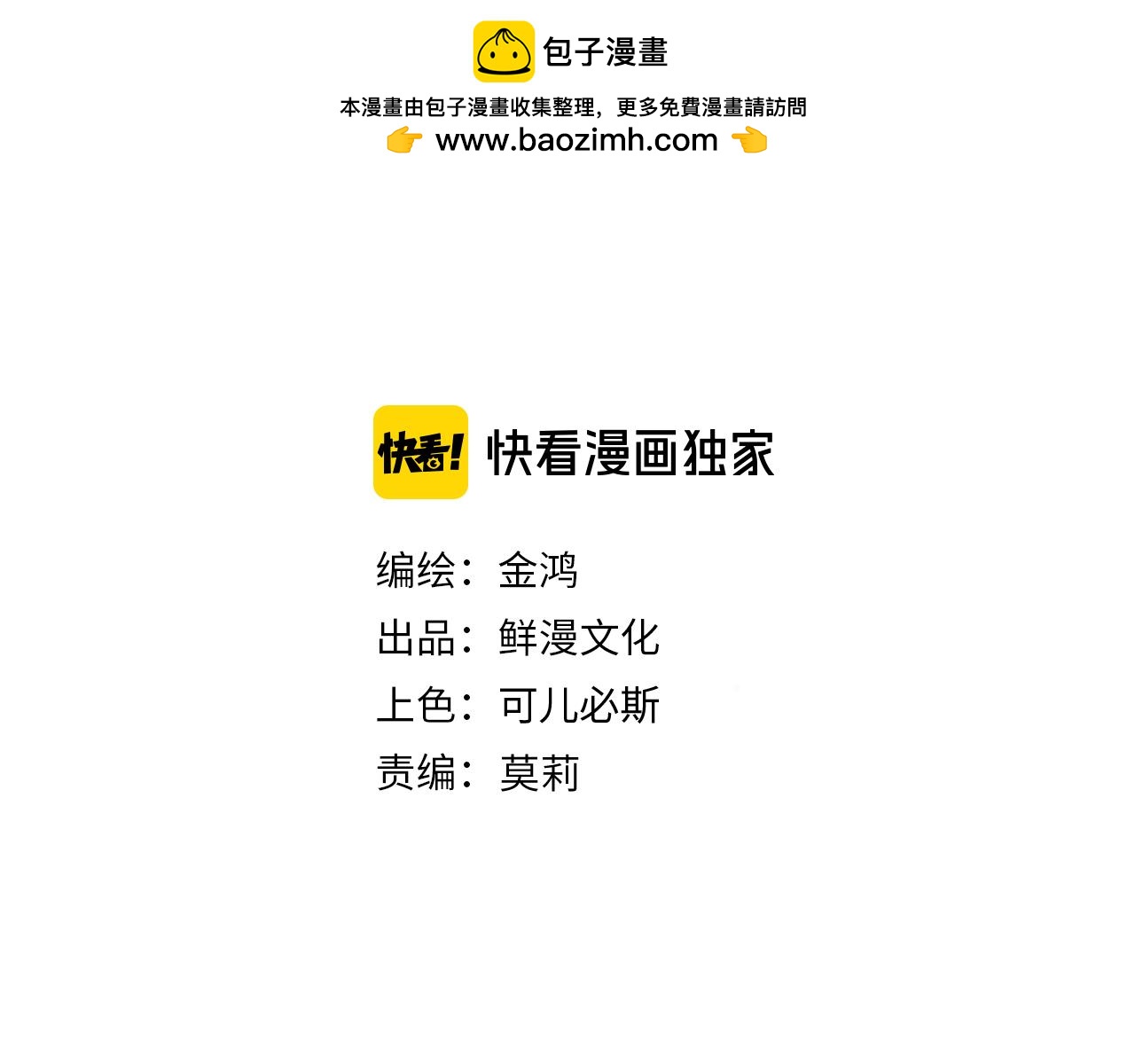 第45话 我不同意这桩婚事-第46话