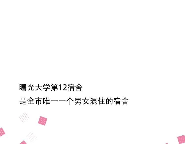 第5话 从天而降的他(1/5)-第6话