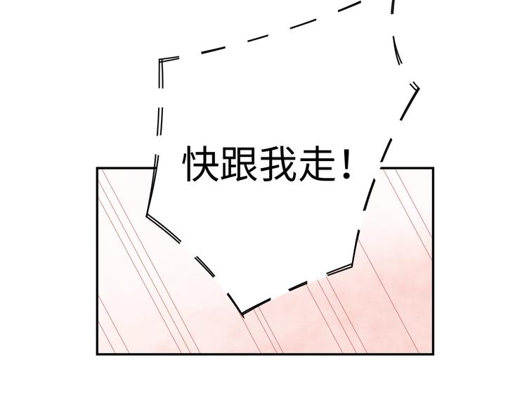 第5话 从天而降的他(1/5)-第6话