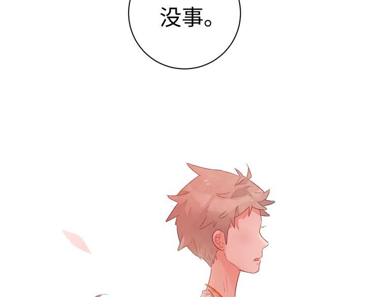 第5话 从天而降的他(1/5)-第6话