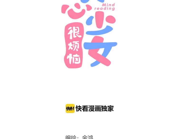 第5话 从天而降的他(1/5)-第6话