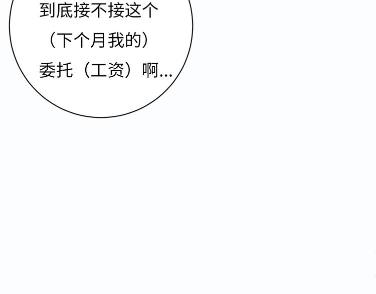 第7话 第一个委托(1/6)-第8话