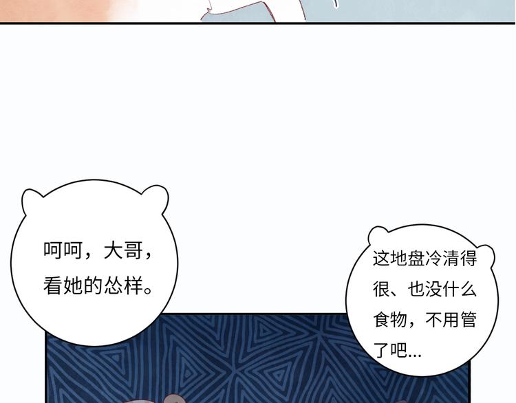 第7话 第一个委托(1/6)-第8话