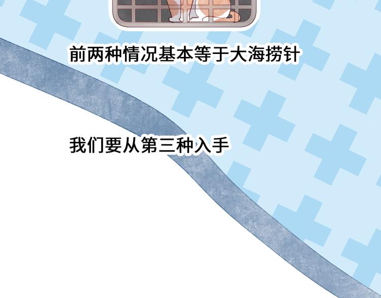 第9话 吸猫的正确姿势(1/4)-第10话