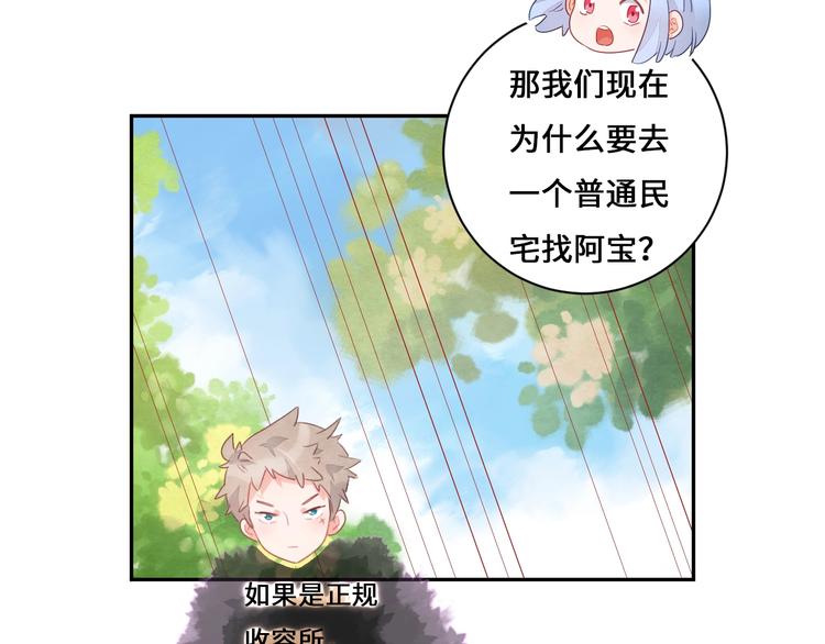 第9话 吸猫的正确姿势(1/4)-第10话