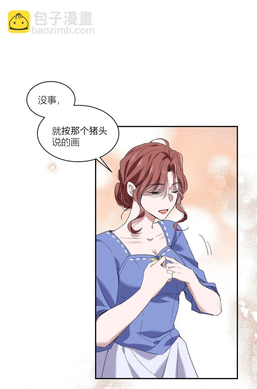 渡鴉的馴服遊戲 - 001 貓和老鼠的初遇(1/2) - 7