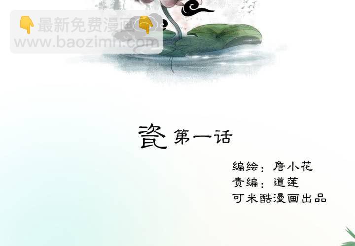 #1 瓷 第1话-第2话