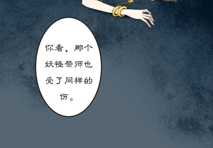 #2 雾锁迷城 第6话(1/2)-第12话