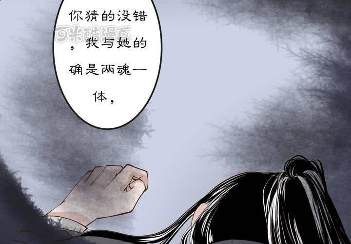 #2 雾锁迷城 第6话(1/2)-第12话