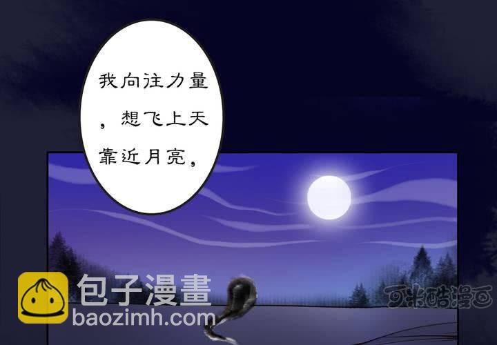 #2 雾锁迷城 第6话(1/2)-第12话