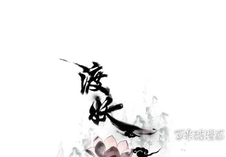 #2 雾锁迷城 回忆篇1-第14话