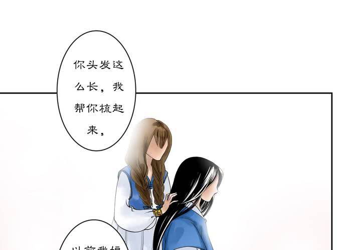 #2 雾锁迷城 回忆篇1-第14话