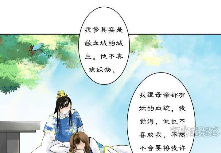 #2 雾锁迷城 回忆篇1-第14话