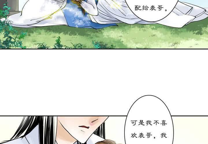 #2 雾锁迷城 回忆篇1-第14话