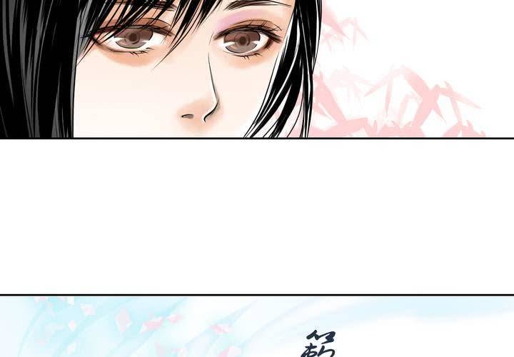 #2 雾锁迷城 回忆篇1-第14话