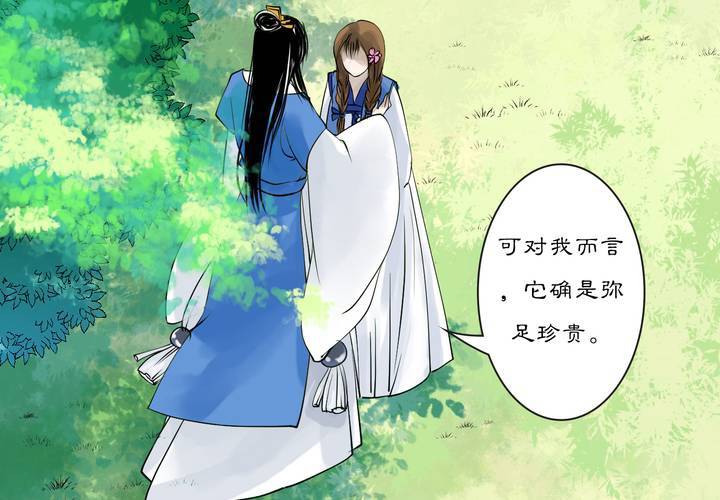 #2 雾锁迷城 回忆篇1-第14话