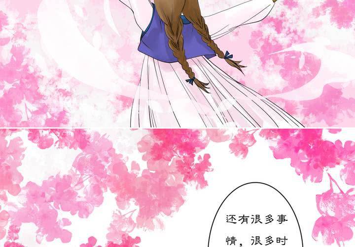 #2 雾锁迷城 回忆篇1-第14话