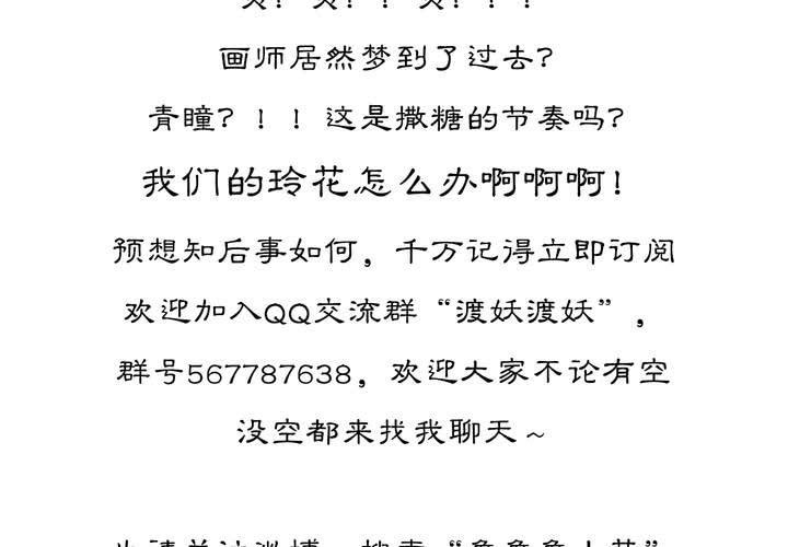 #2 雾锁迷城 回忆篇144