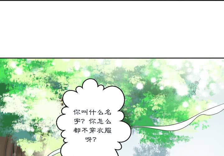 #2 雾锁迷城 回忆篇1-第14话