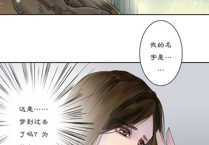 #2 雾锁迷城 回忆篇1-第14话