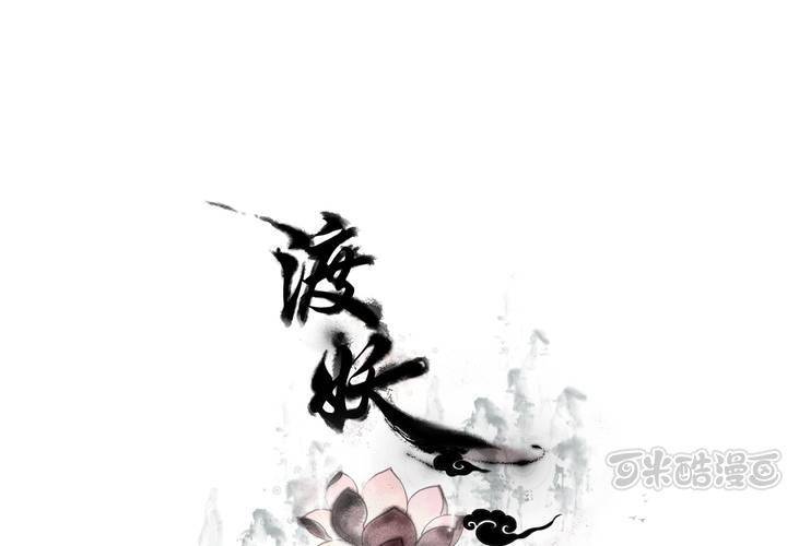 #2 雾锁迷城 回忆篇2(1/2)-第16话