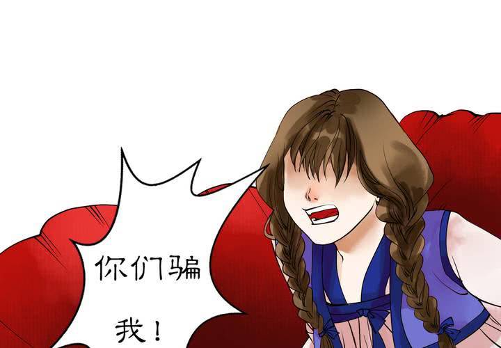 #2 雾锁迷城 回忆篇2(1/2)-第16话