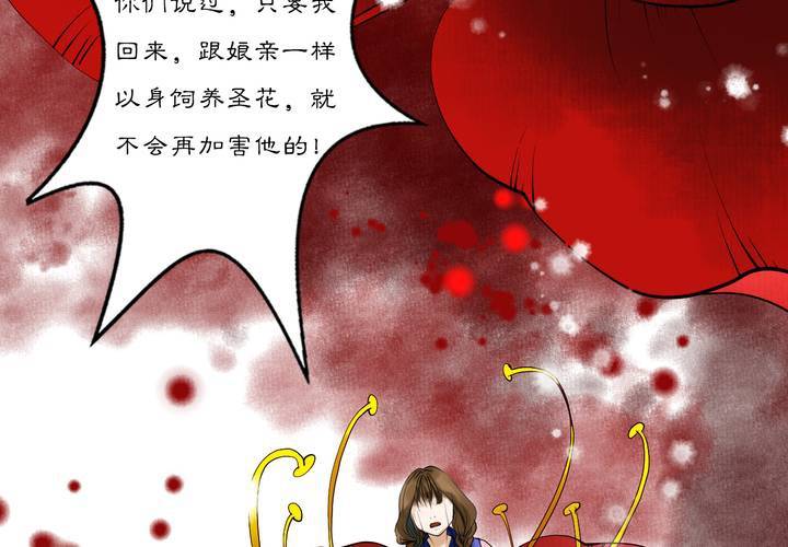 #2 雾锁迷城 回忆篇2(1/2)-第16话