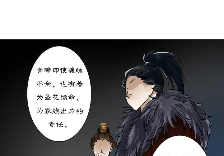 #2 雾锁迷城 回忆篇2(1/2)-第16话