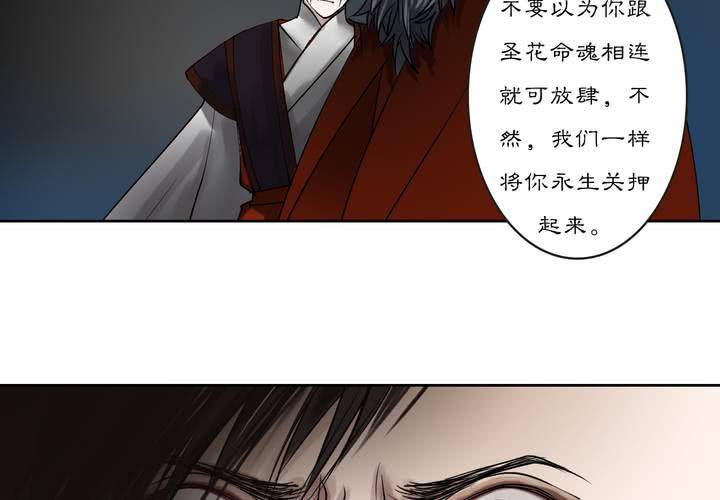 #2 雾锁迷城 回忆篇2(1/2)-第16话