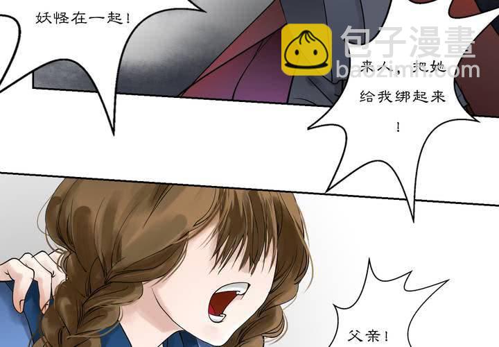 #2 雾锁迷城 回忆篇2(1/2)-第16话