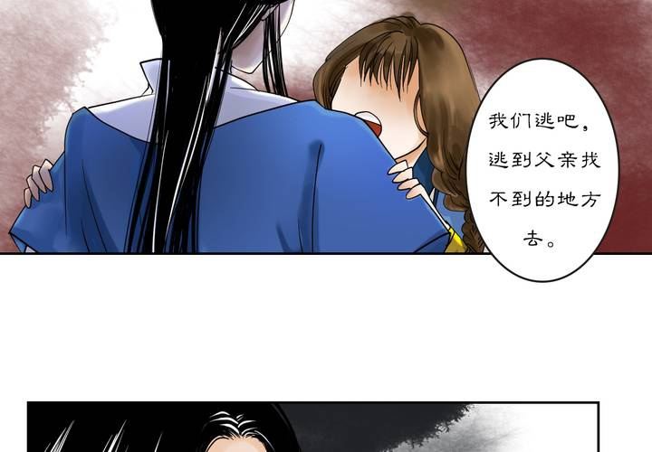 #2 雾锁迷城 回忆篇2(1/2)-第16话