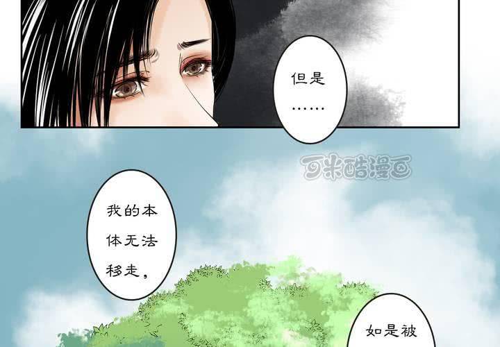 #2 雾锁迷城 回忆篇2(1/2)-第16话