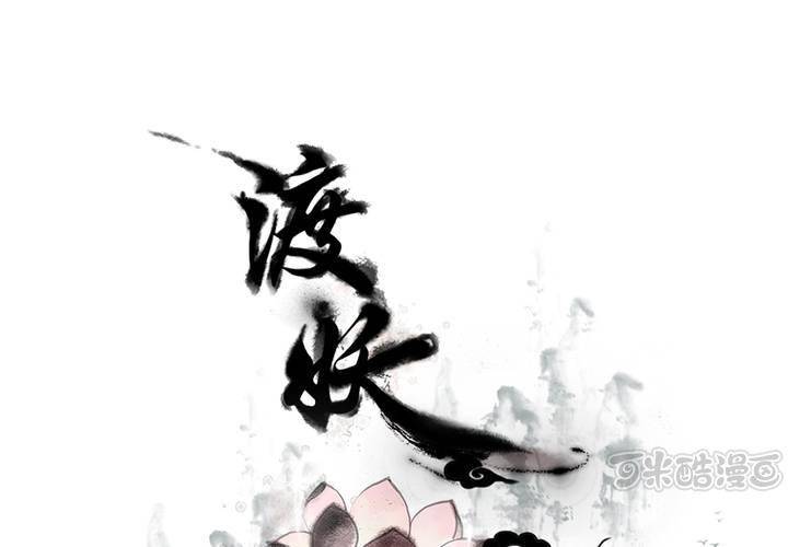 #4 红龙 第三话(1/2)-第26话