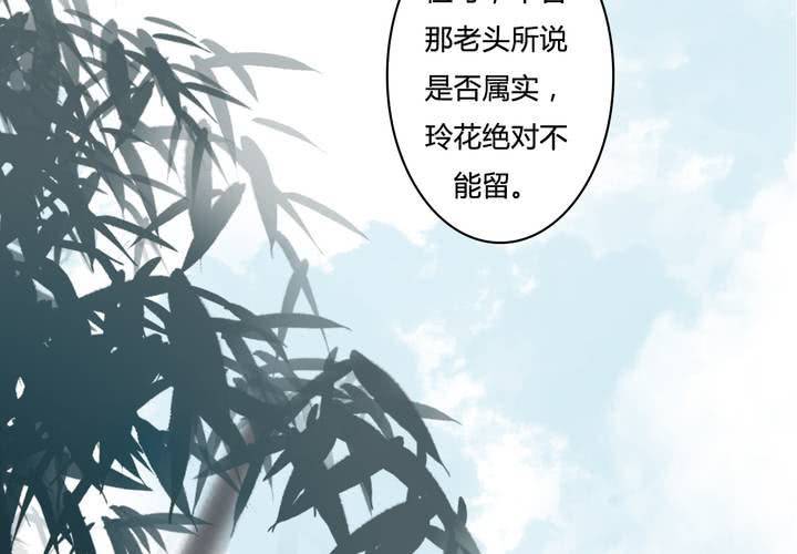 #4 红龙 第三话(1/2)-第26话