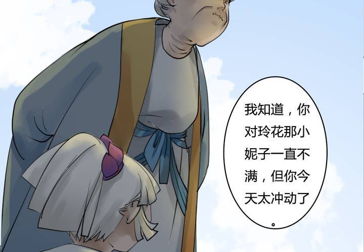 #4 红龙 第三话(1/2)-第26话