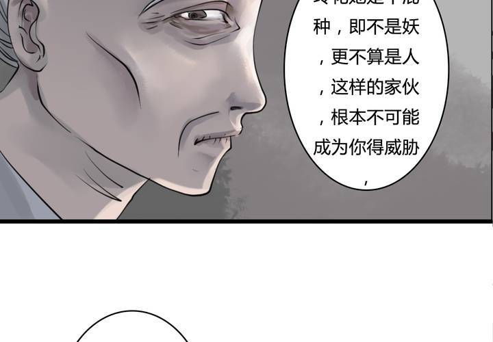 #4 红龙 第三话(1/2)-第26话