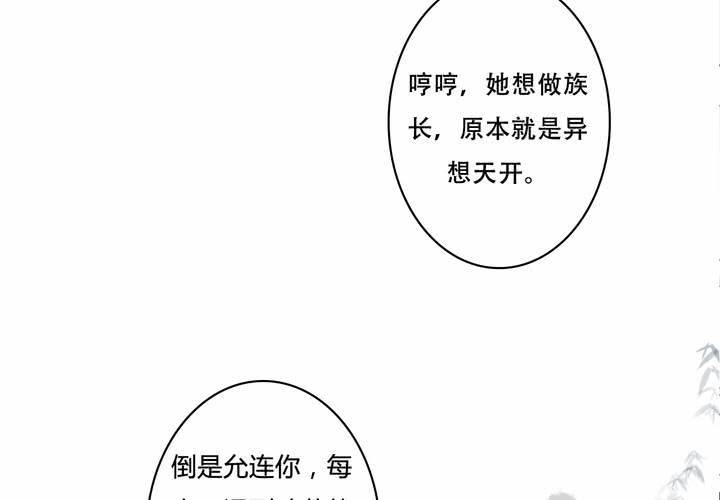 #4 红龙 第三话(1/2)-第26话