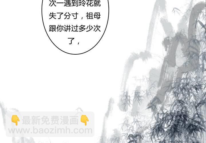 #4 红龙 第三话(1/2)-第26话