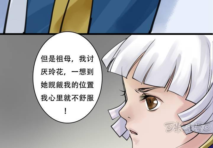 #4 红龙 第三话(1/2)-第26话